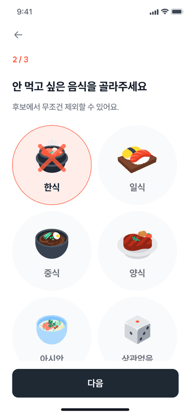 의견 입력 화면